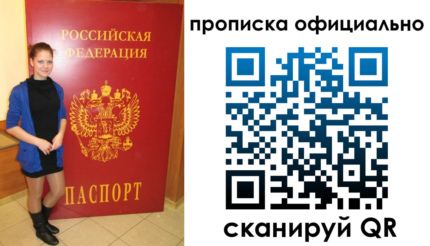 пропишу в квартире в Волжском