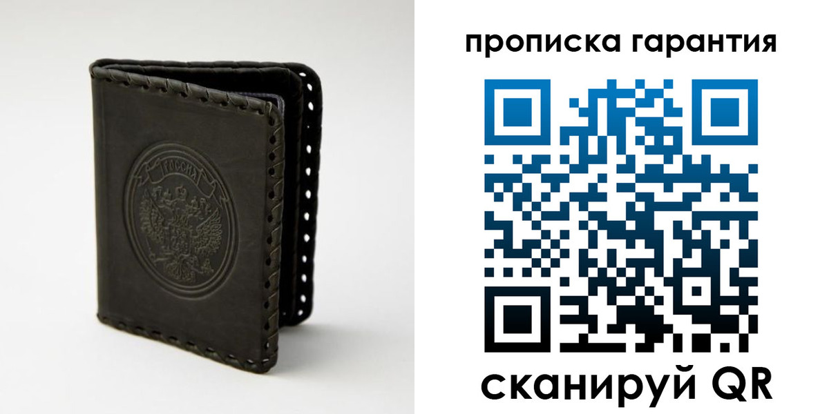 прописка для кредита в Волжском