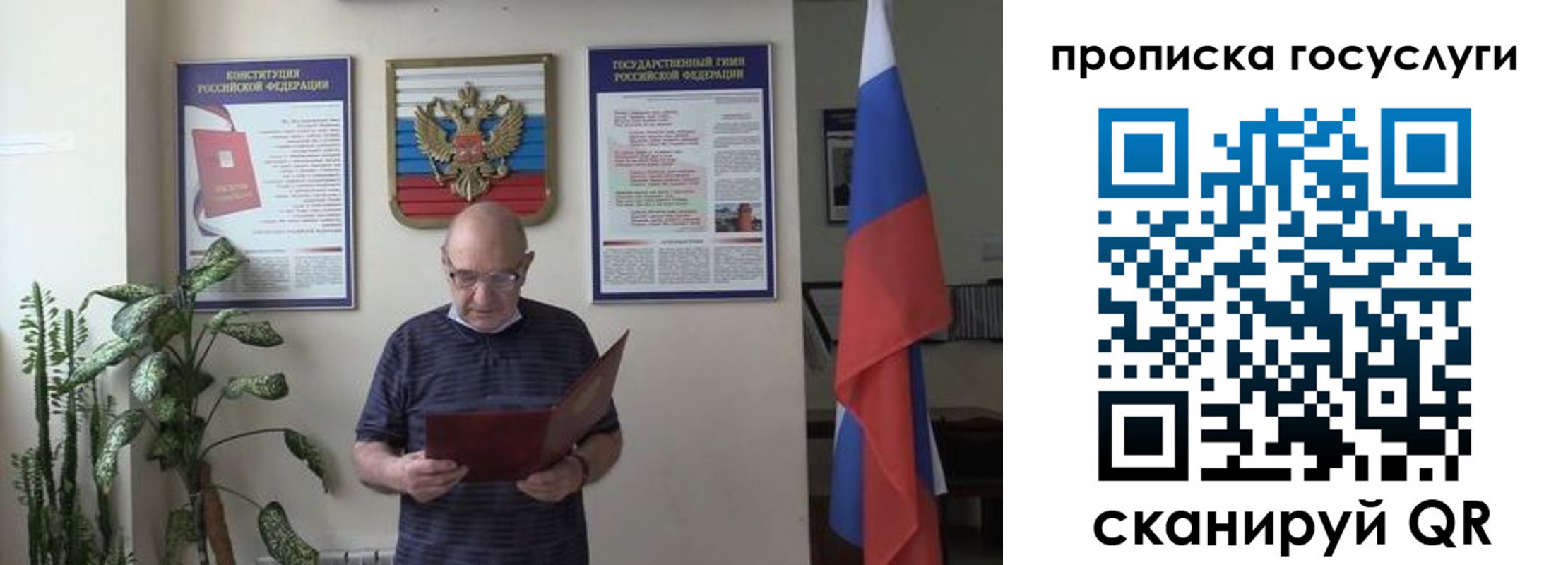 прописка 2025 в Волжском