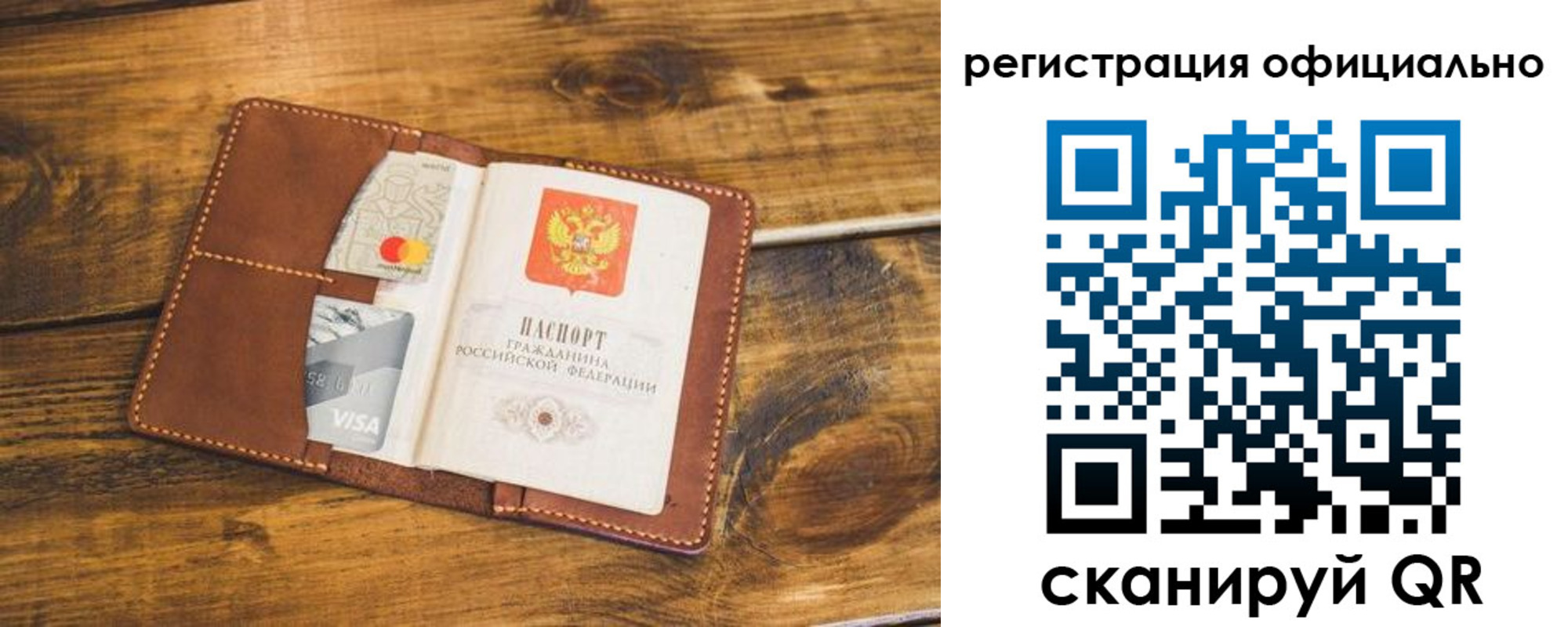 регистрация для школы в Волжском